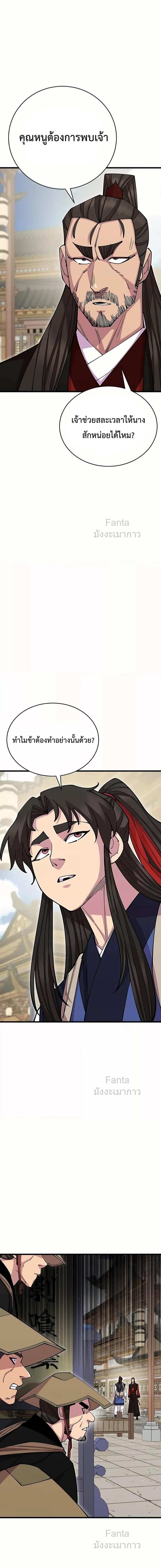 World ตอนที่ 80 27