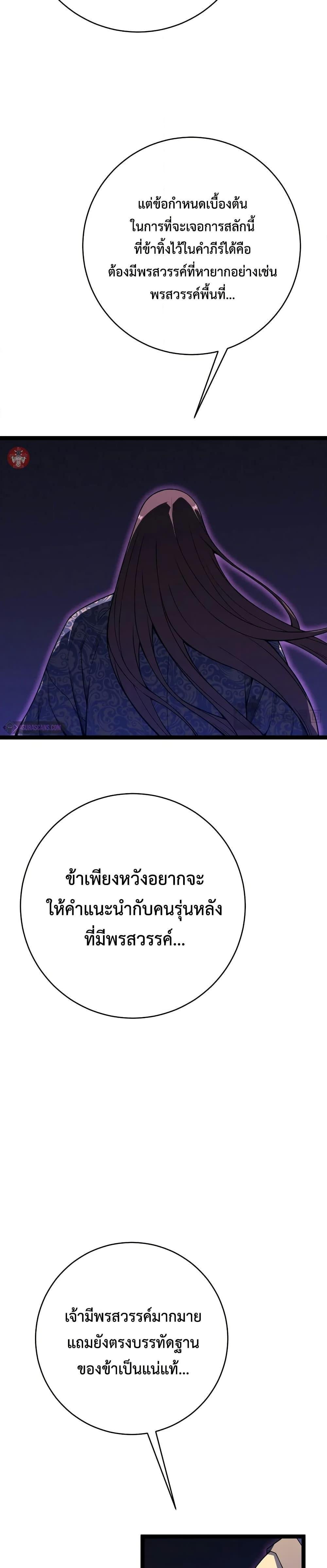 Your Talent is Mine ตอนที่ 91 5