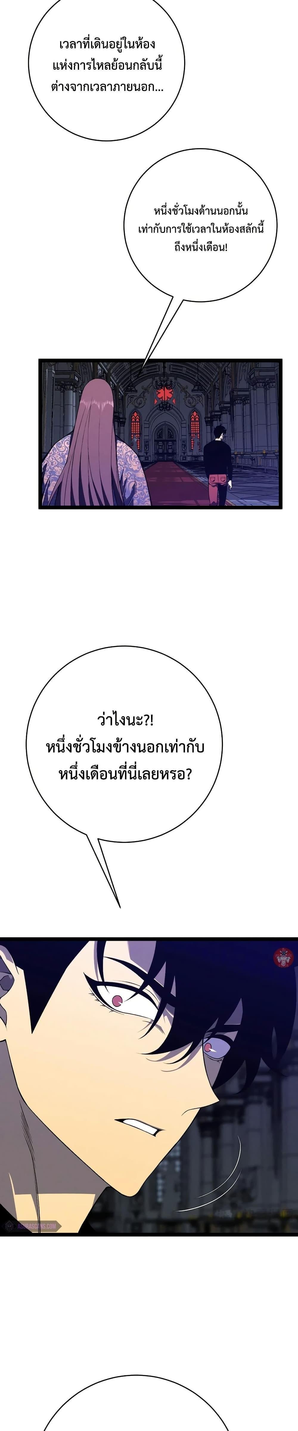 Your Talent is Mine ตอนที่ 91 14