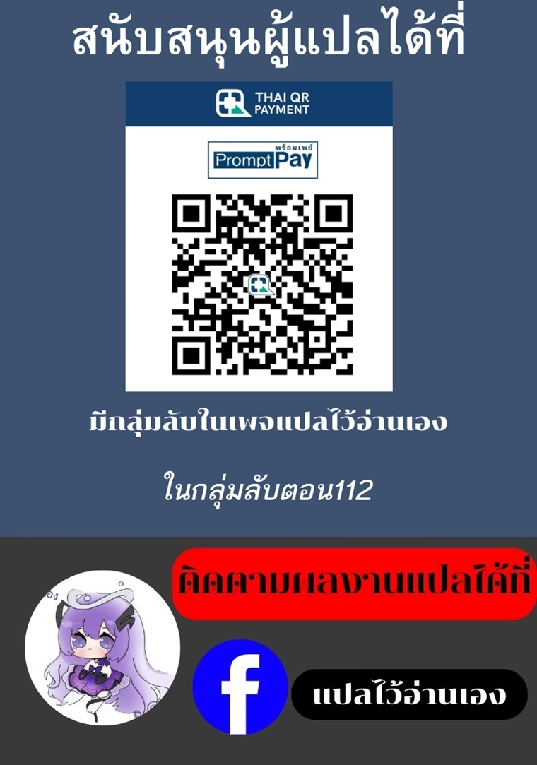 I Became the Male Lead ตอนที่ 96 8