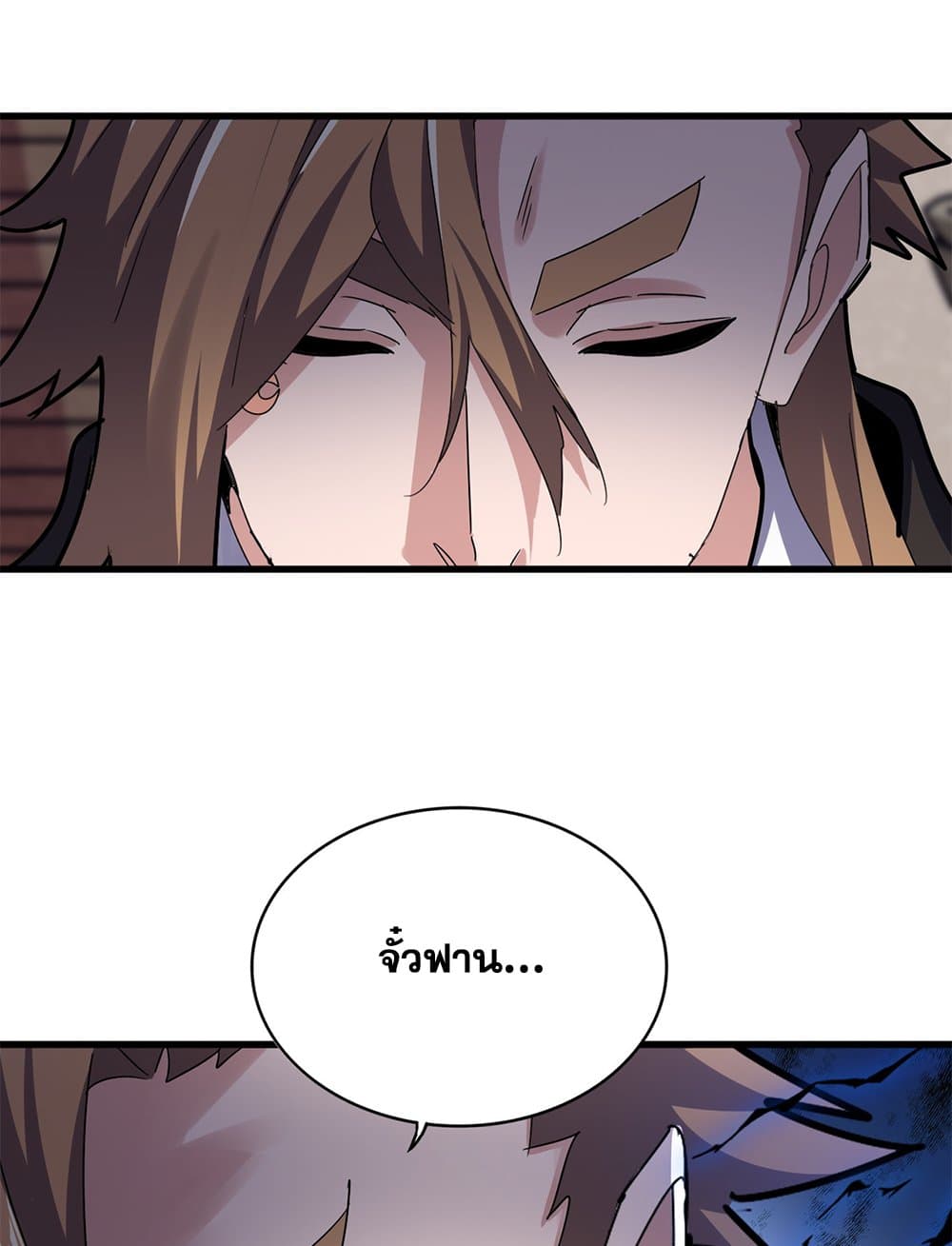 Magic Emperor ตอนที่ 626 25