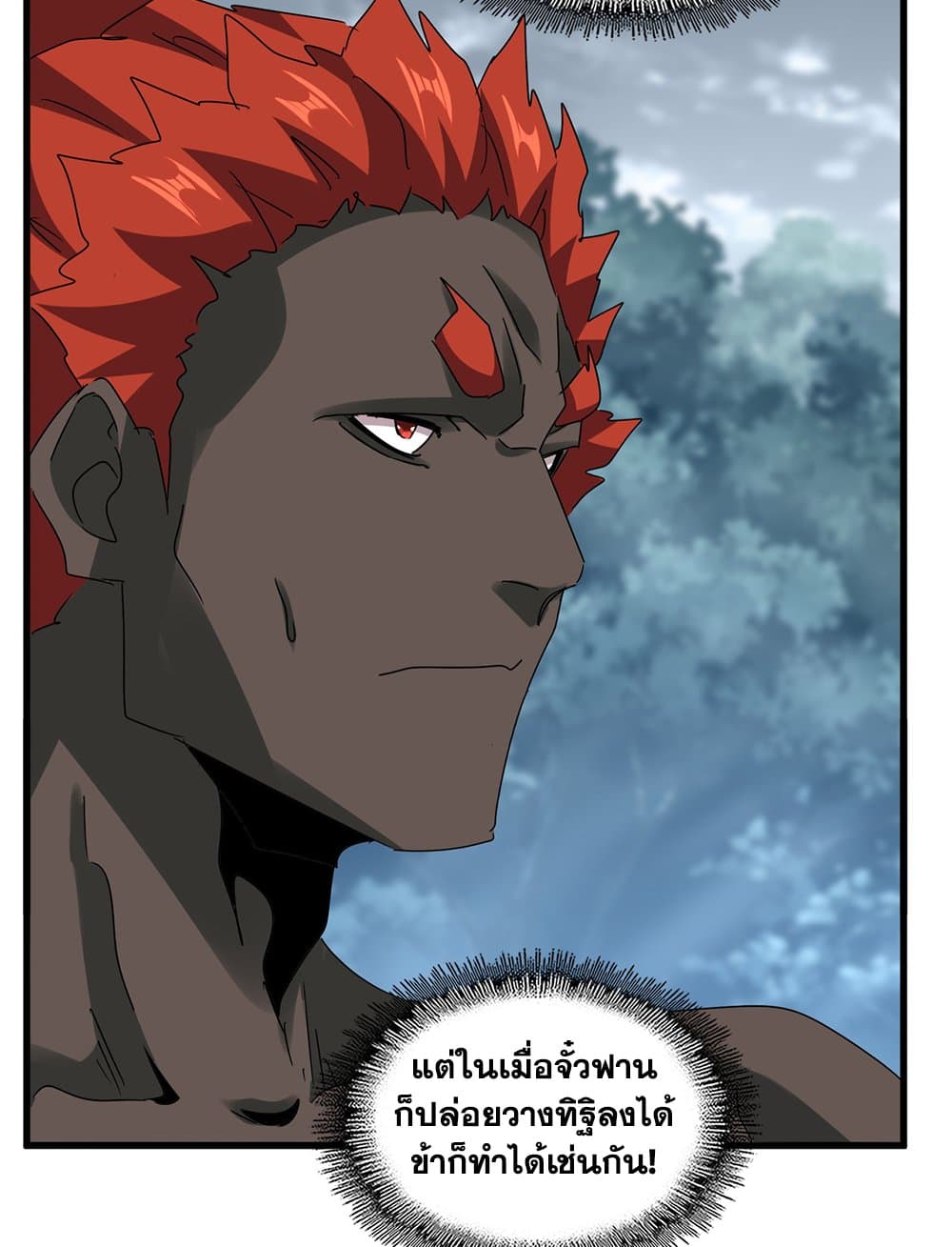 Magic Emperor ตอนที่ 626 36