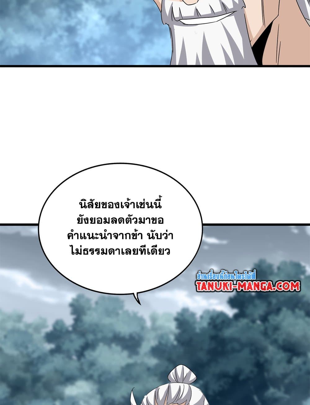 Magic Emperor ตอนที่ 626 39