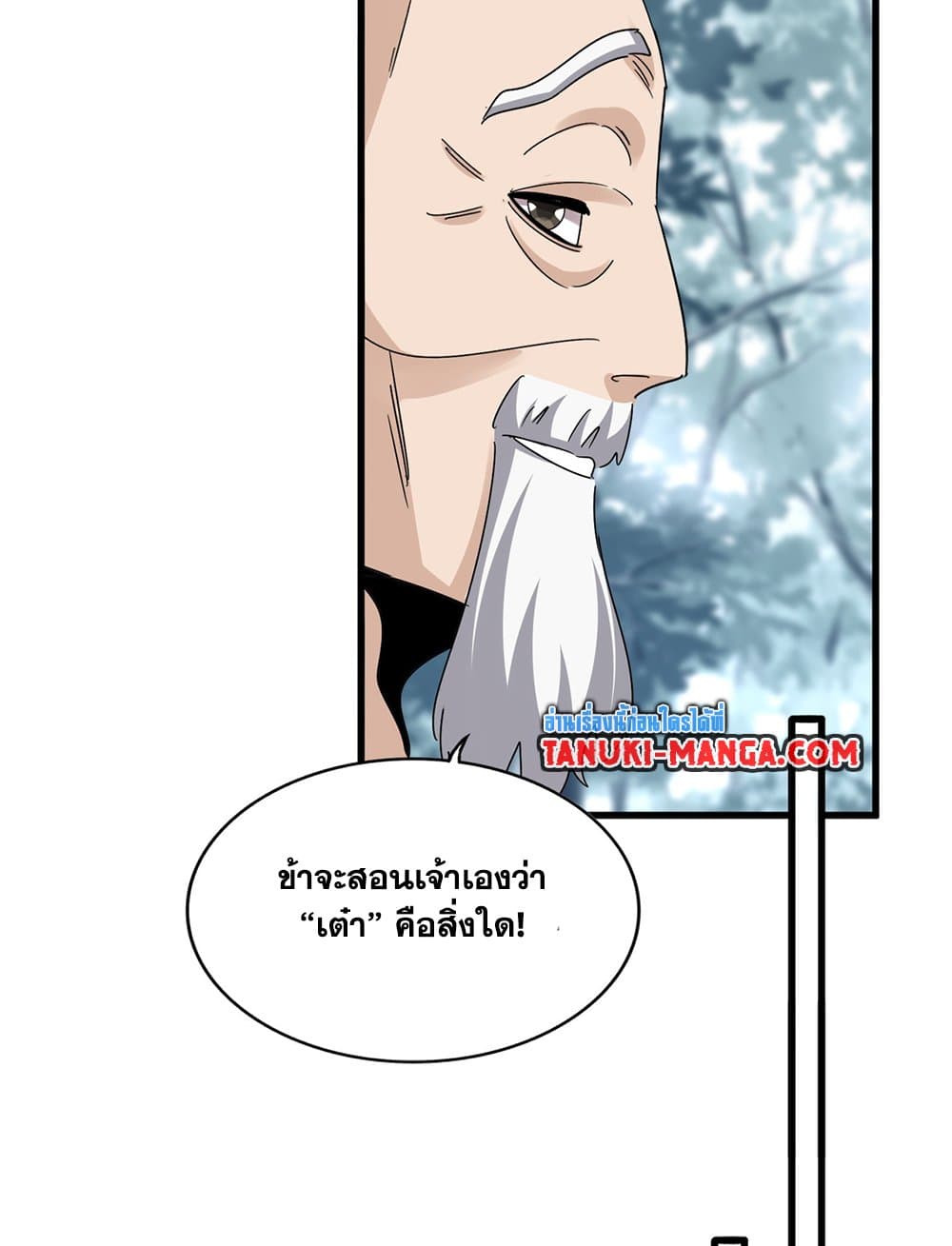 Magic Emperor ตอนที่ 626 44