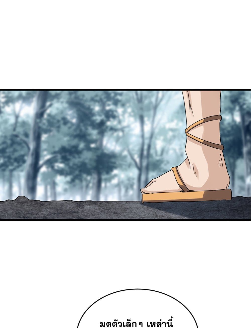 Magic Emperor ตอนที่ 626 47