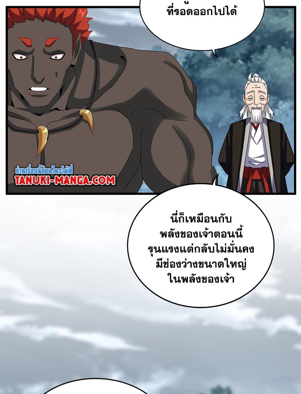 Magic Emperor ตอนที่ 626 52