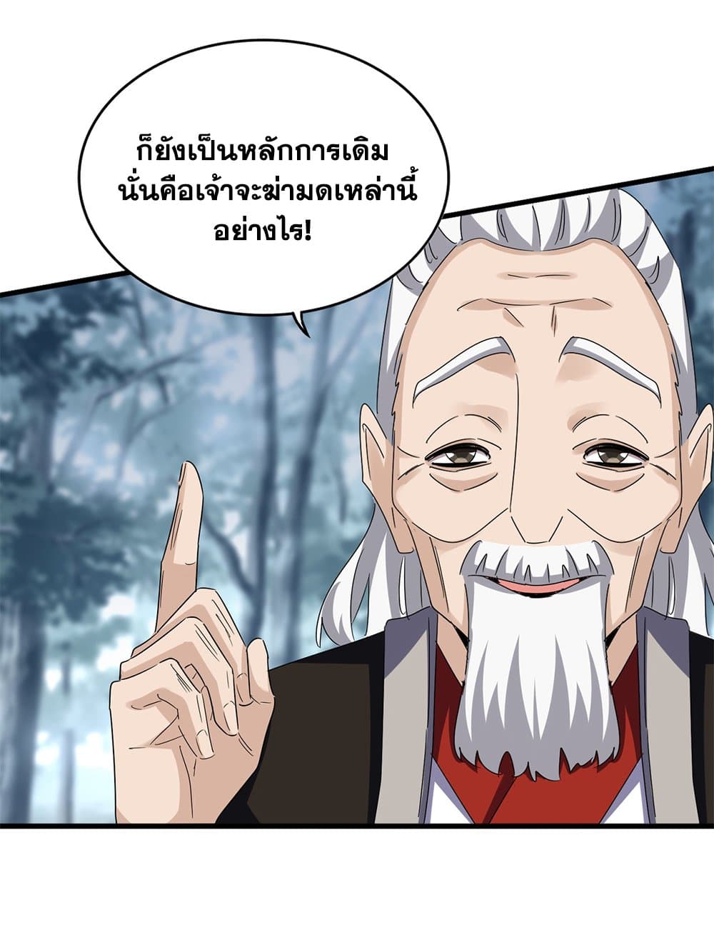 Magic Emperor ตอนที่ 626 57