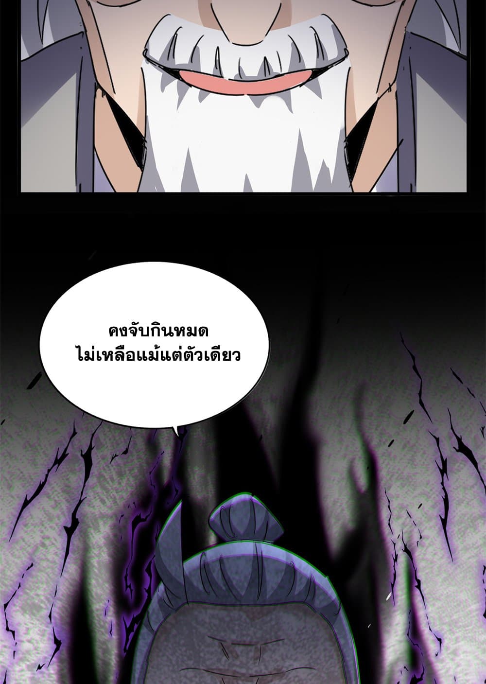 Magic Emperor ตอนที่ 627 9