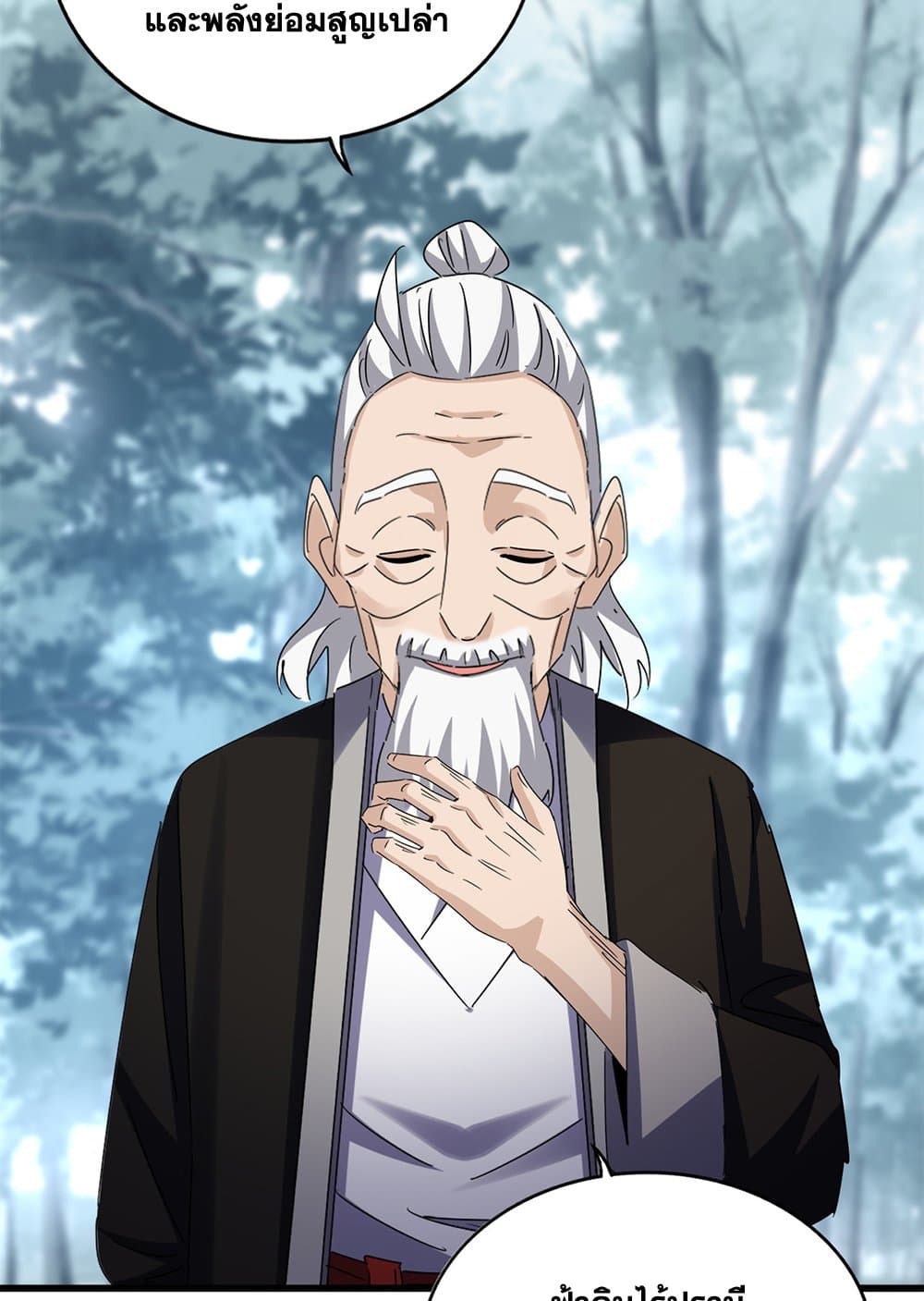 Magic Emperor ตอนที่ 627 14