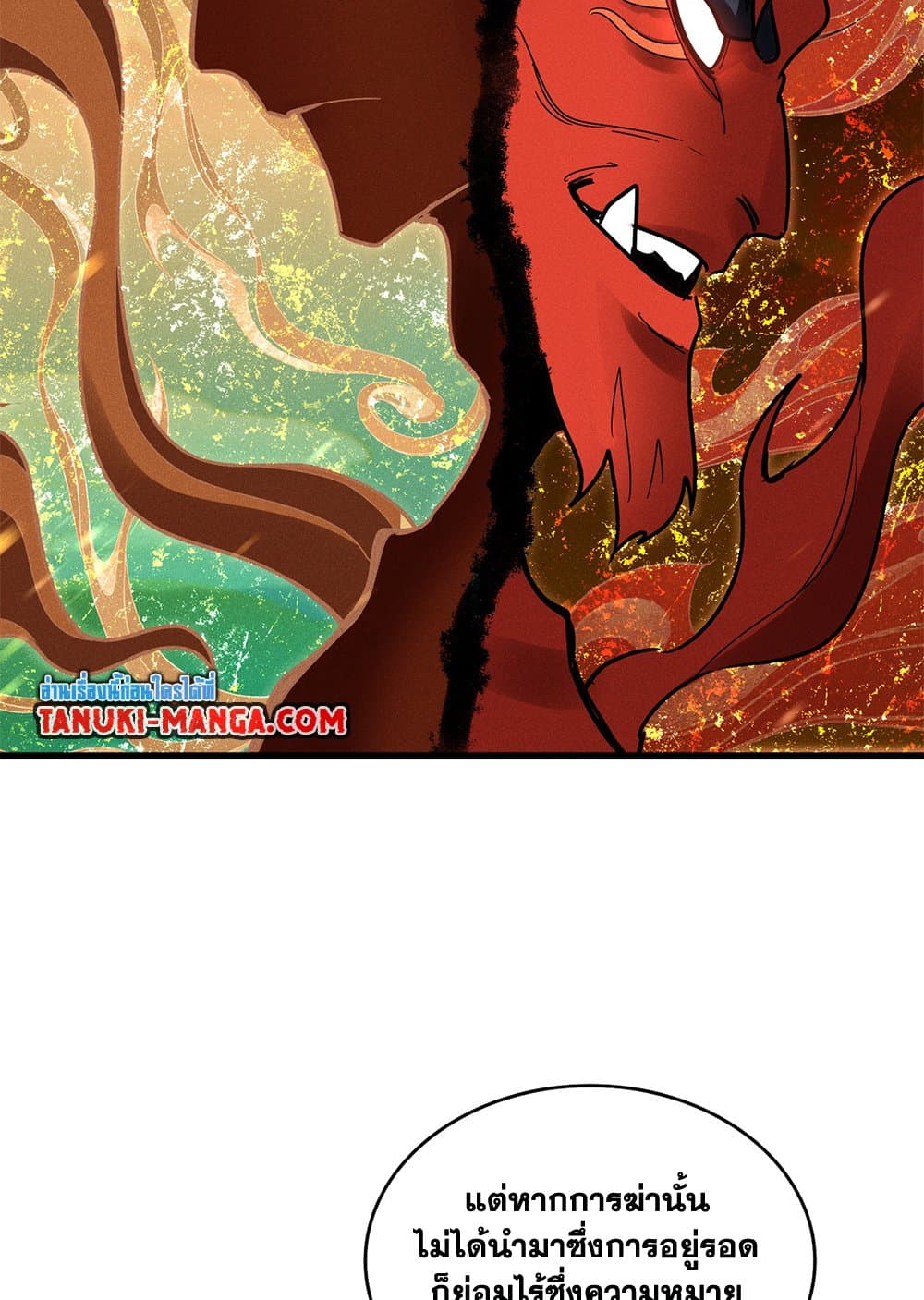 Magic Emperor ตอนที่ 627 16