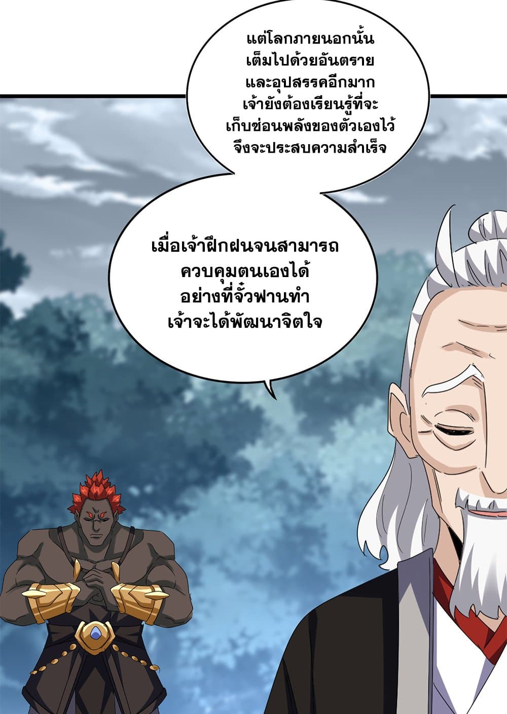 Magic Emperor ตอนที่ 627 22
