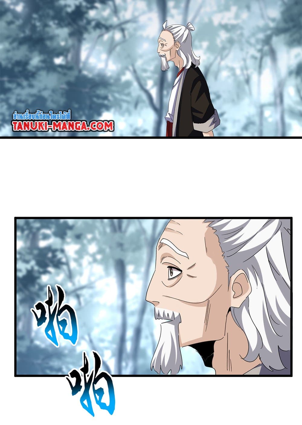 Magic Emperor ตอนที่ 627 25
