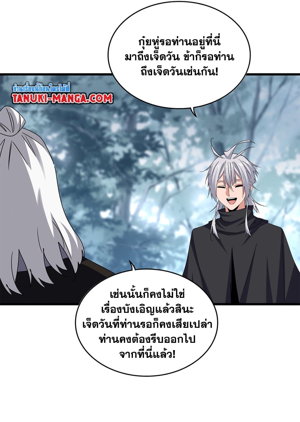 Magic Emperor ตอนที่ 627 29