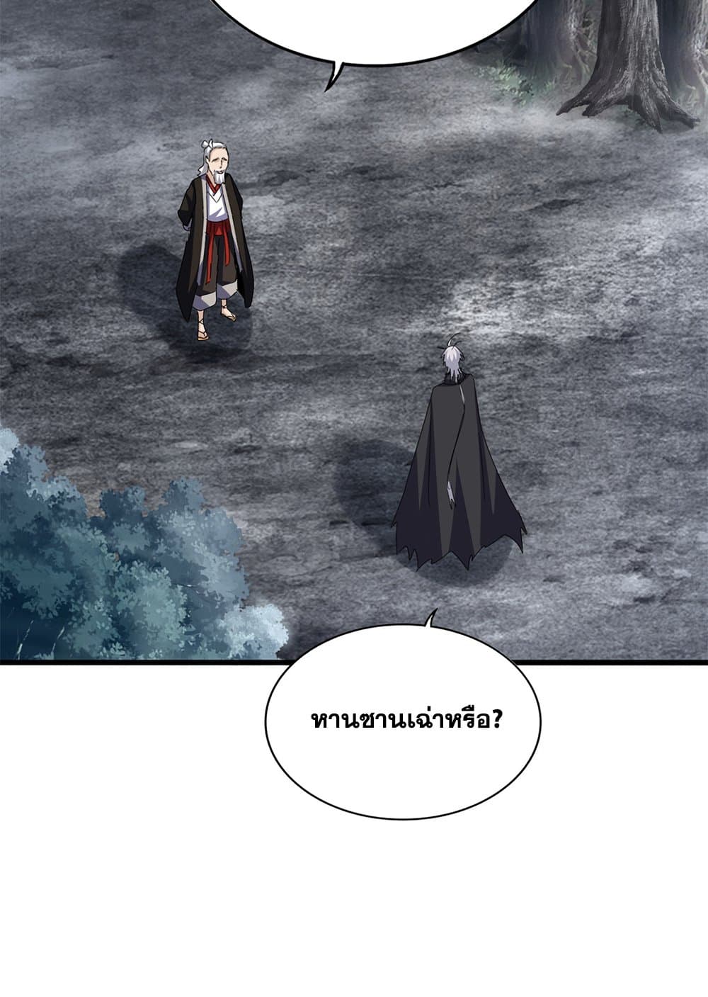 Magic Emperor ตอนที่ 627 31