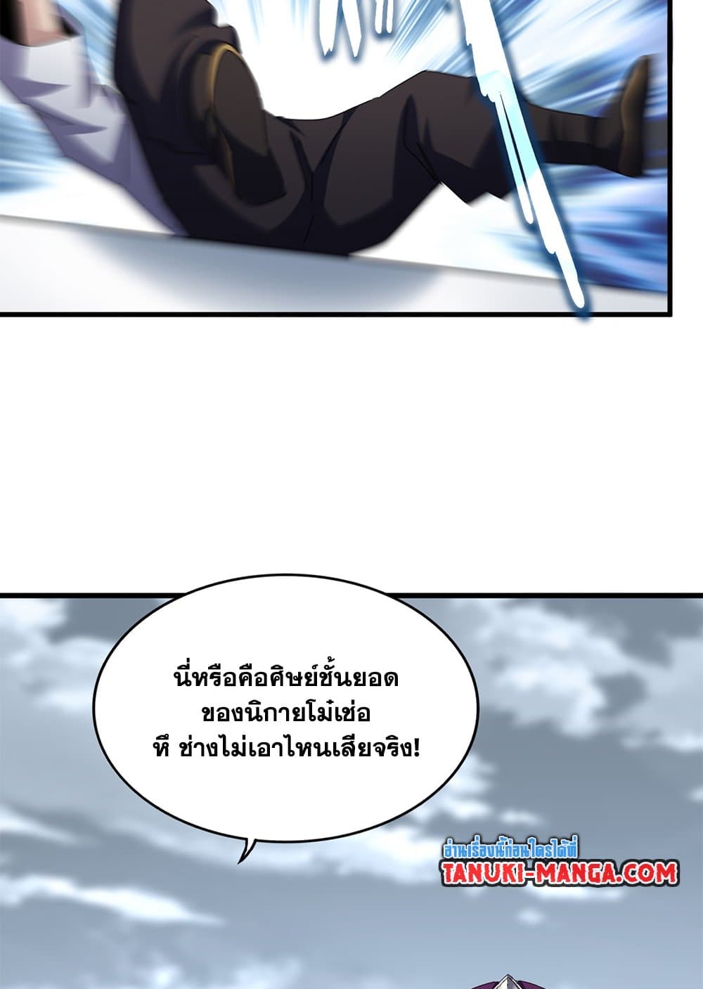 Magic Emperor ตอนที่ 627 39