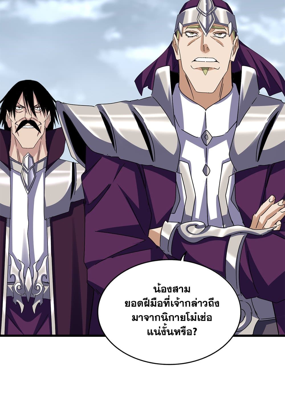 Magic Emperor ตอนที่ 627 40