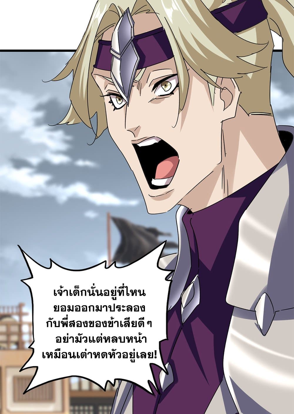 Magic Emperor ตอนที่ 627 42