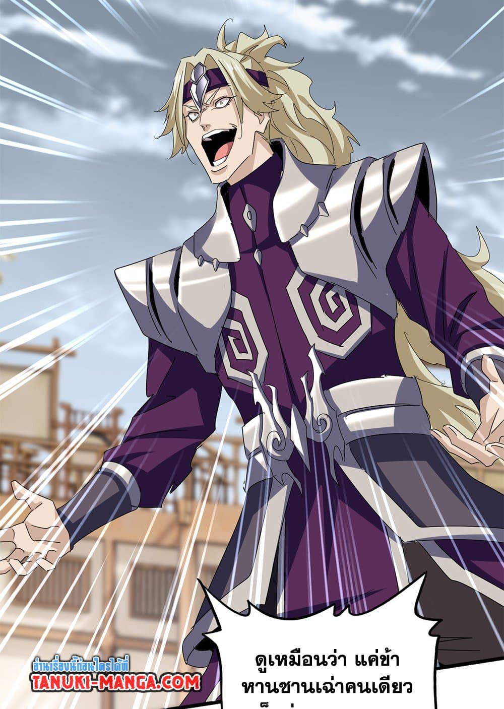 Magic Emperor ตอนที่ 627 49