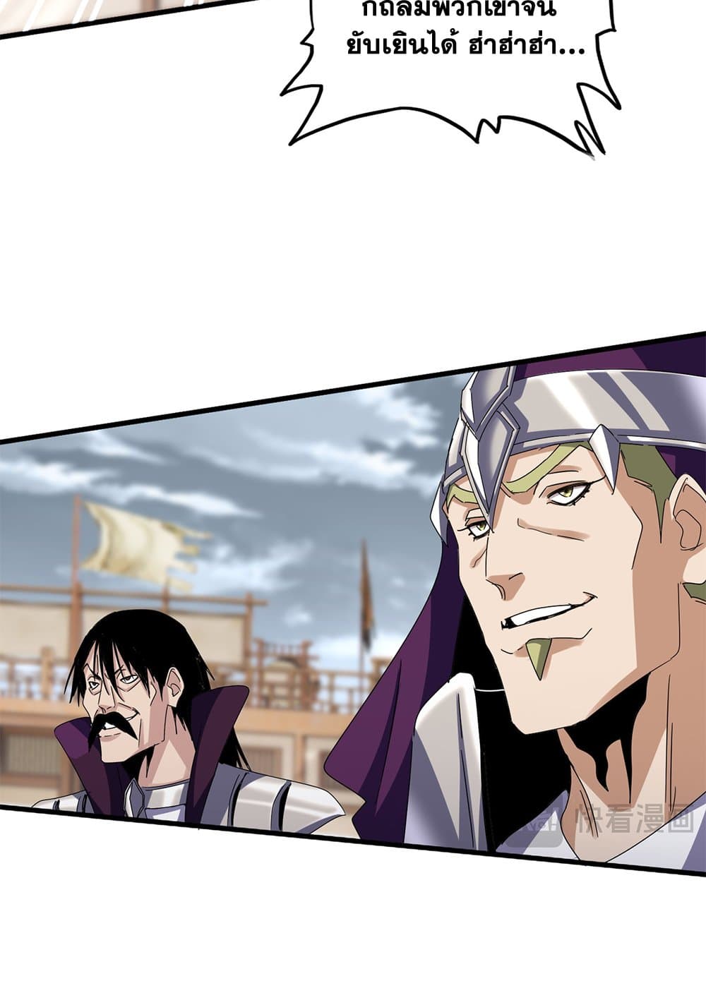 Magic Emperor ตอนที่ 627 50