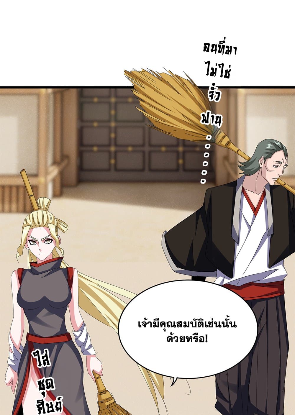 Magic Emperor ตอนที่ 627 55
