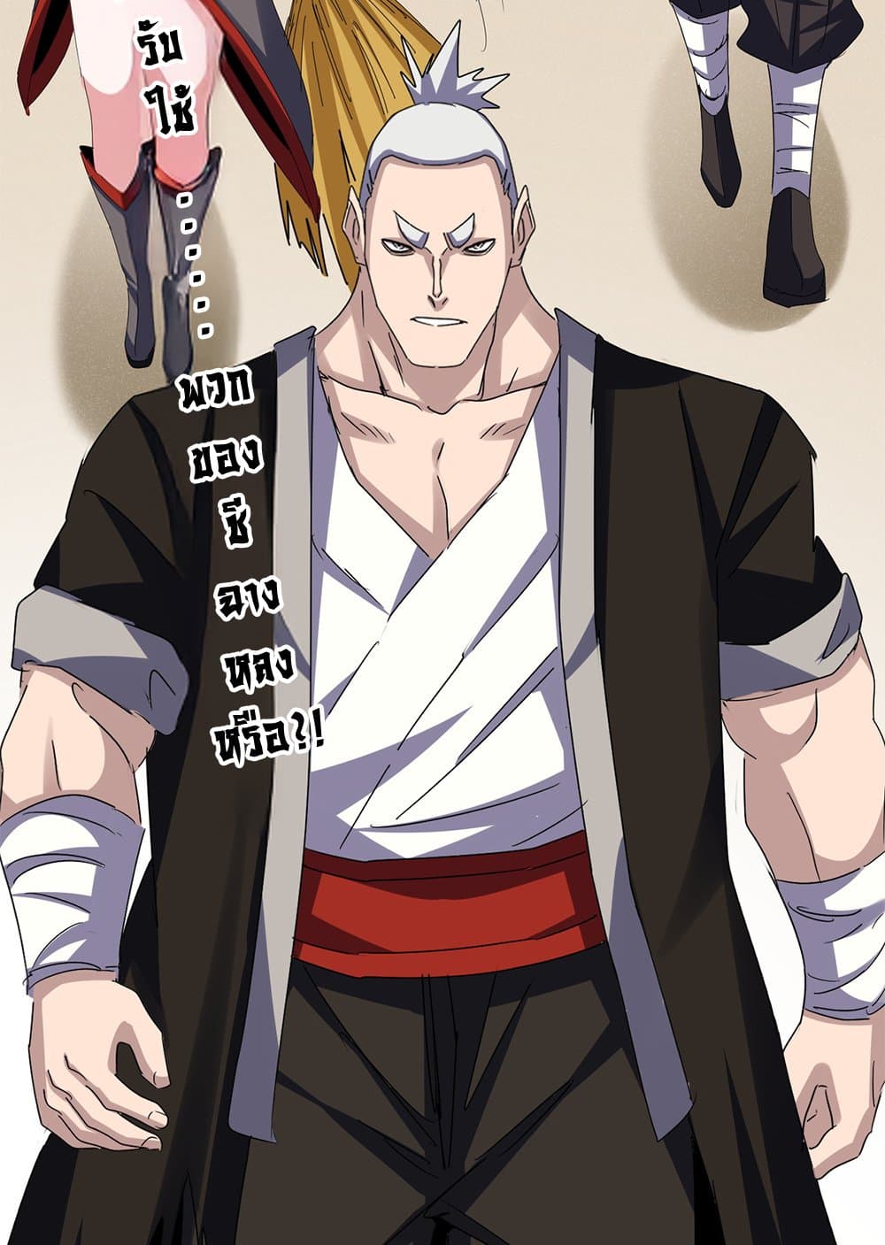 Magic Emperor ตอนที่ 627 56