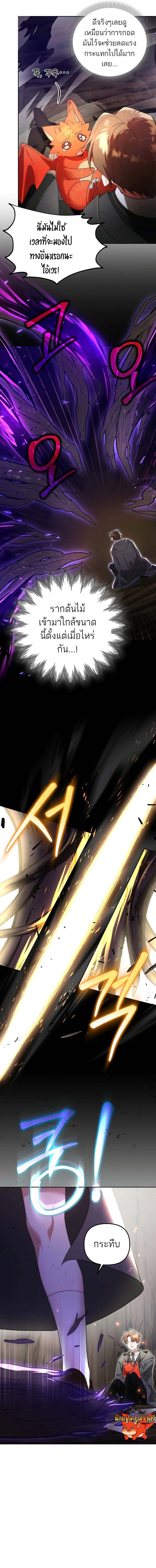 The Genius Tamer of the Academy ตอนที่ 13 9
