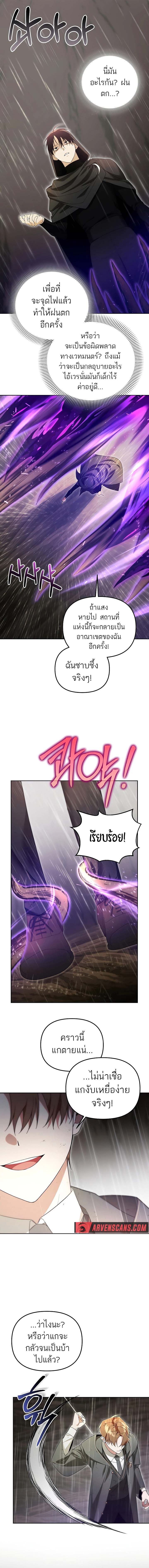 The Genius Tamer of the Academy ตอนที่ 13 12