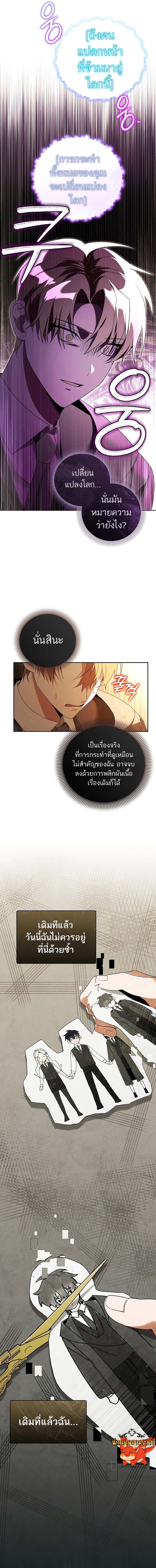 The Genius Tamer of the Academy ตอนที่ 14 15