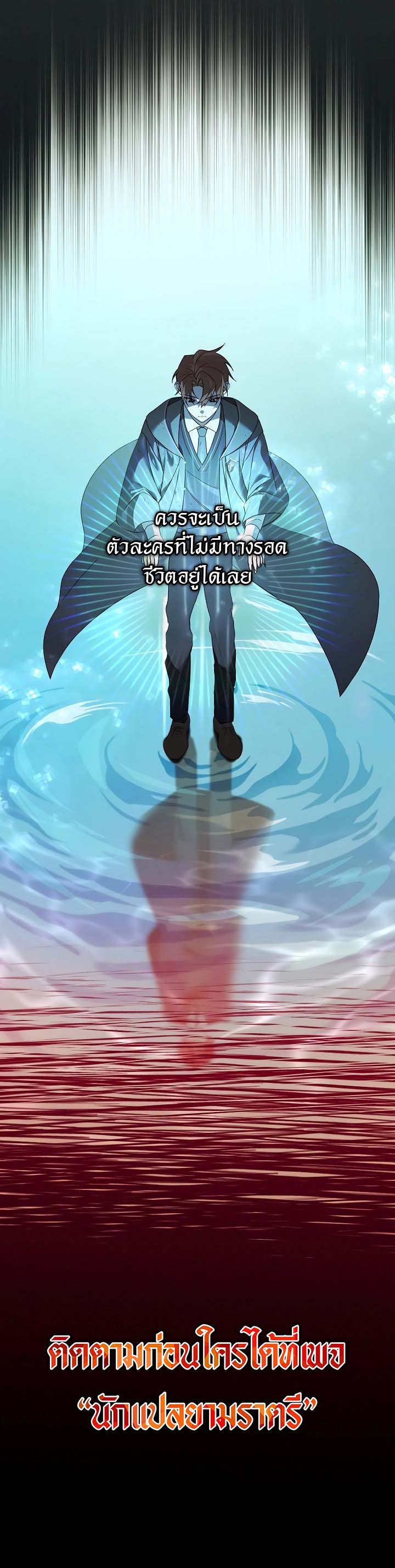 The Genius Tamer of the Academy ตอนที่ 14 16