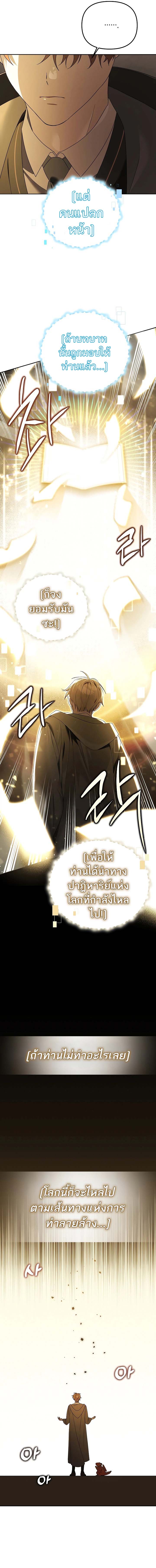 The Genius Tamer of the Academy ตอนที่ 15 2