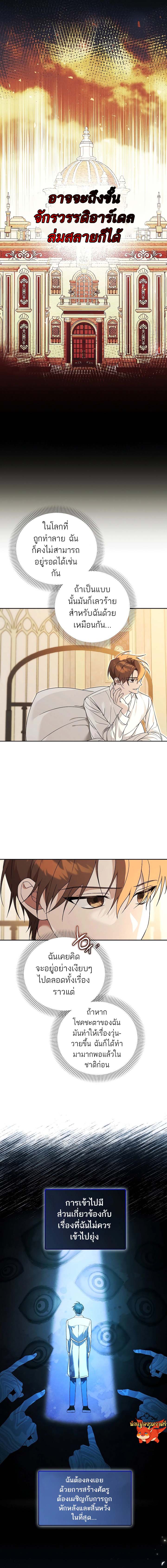 The Genius Tamer of the Academy ตอนที่ 15 5