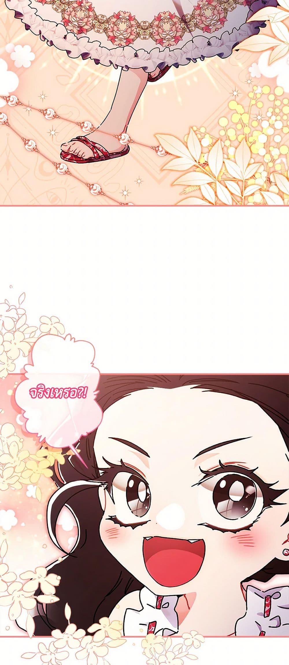 I Became the Male Lead ตอนที่ 100 5