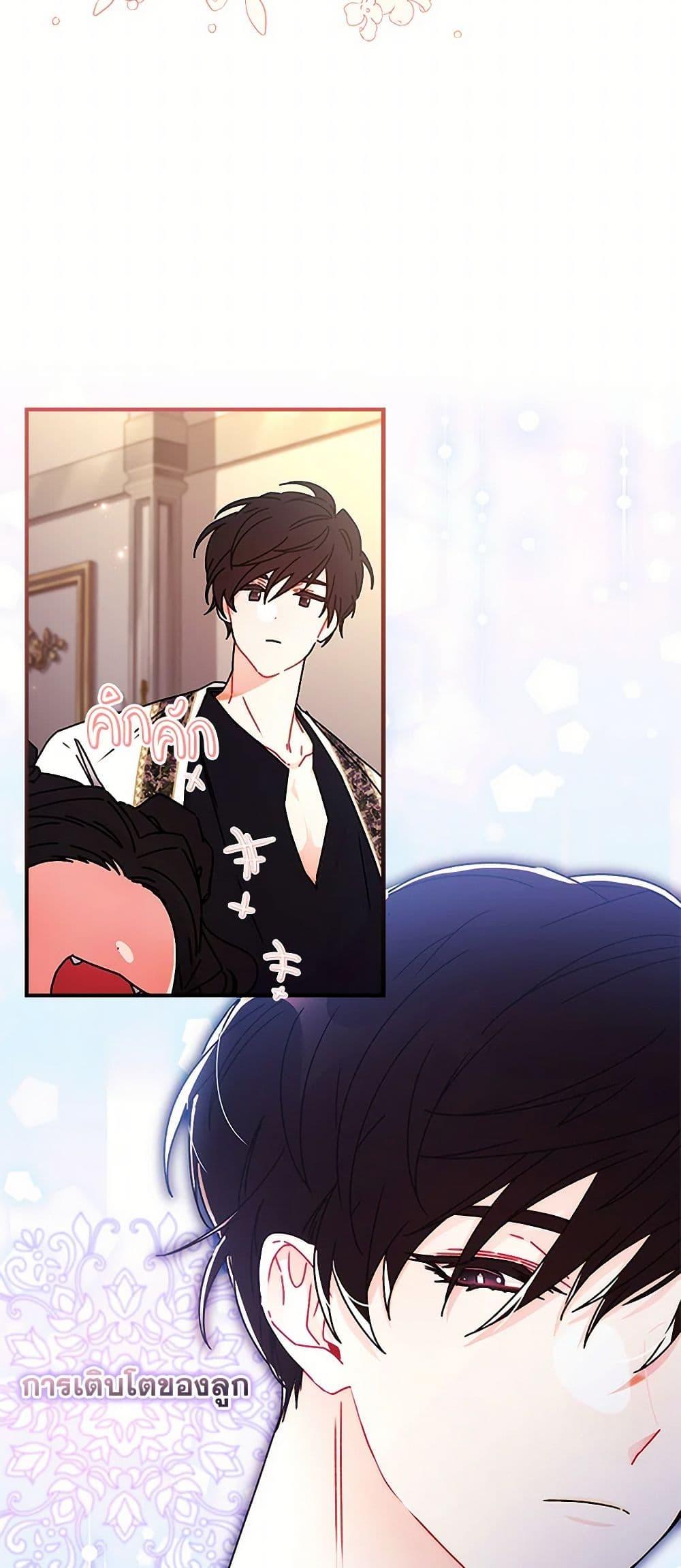 I Became the Male Lead ตอนที่ 100 6