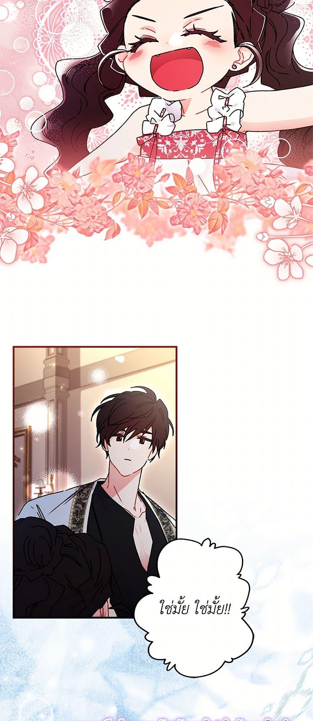 I Became the Male Lead ตอนที่ 100 9