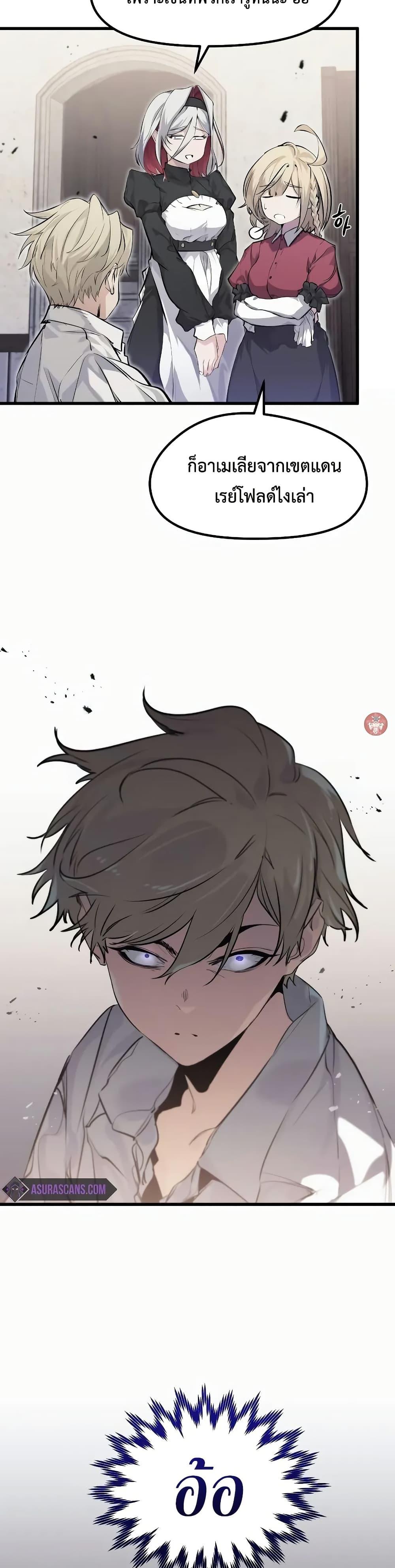 The Regressed Mercenary ตอนที่ 10 2