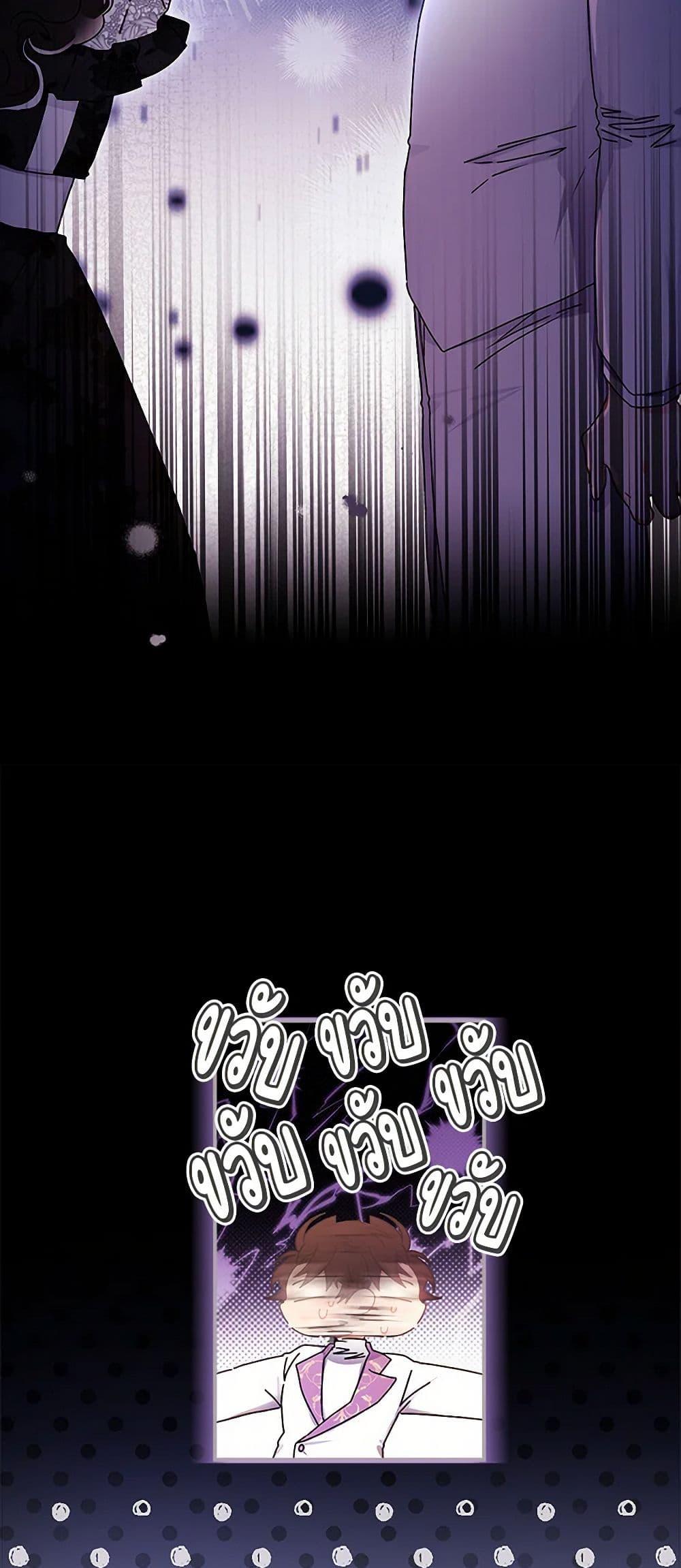 I Became the Male Lead ตอนที่ 100 46