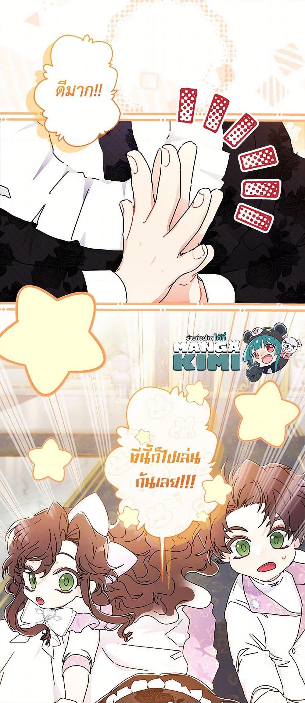 I Became the Male Lead ตอนที่ 100 49