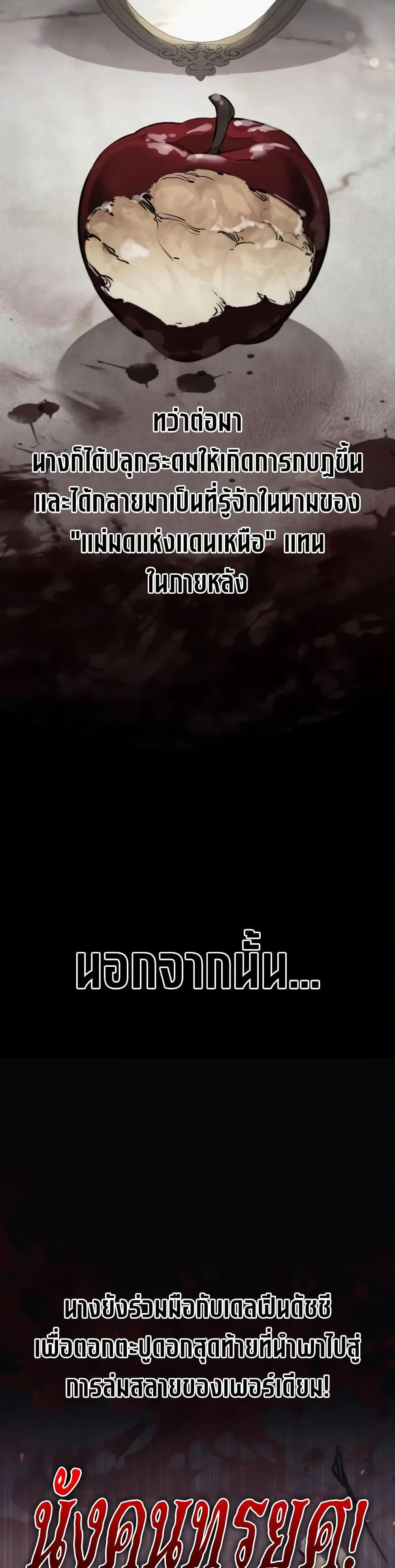 The Regressed Mercenary ตอนที่ 10 5