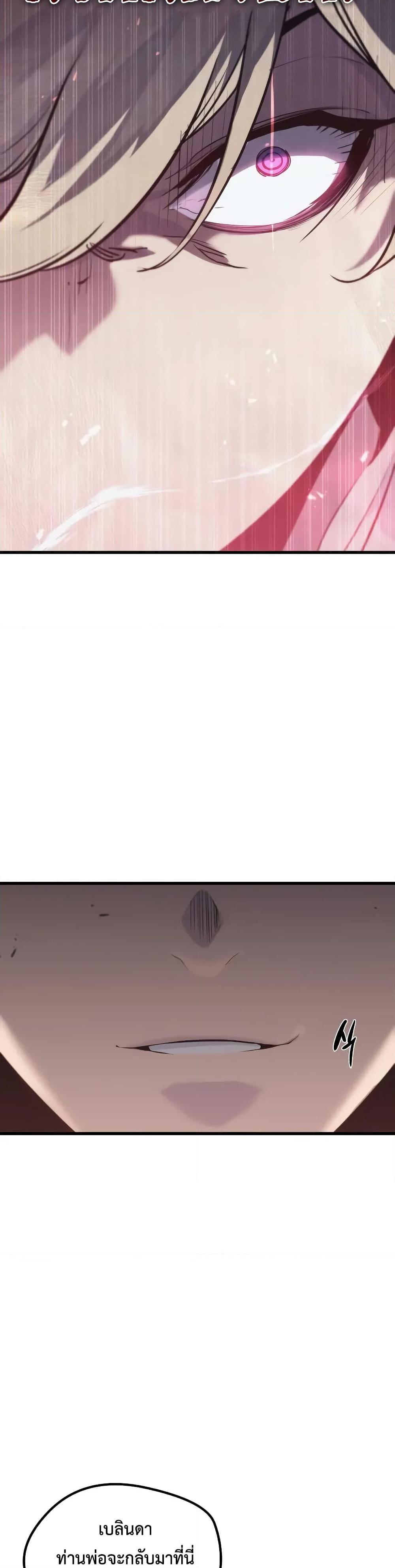 The Regressed Mercenary ตอนที่ 10 6