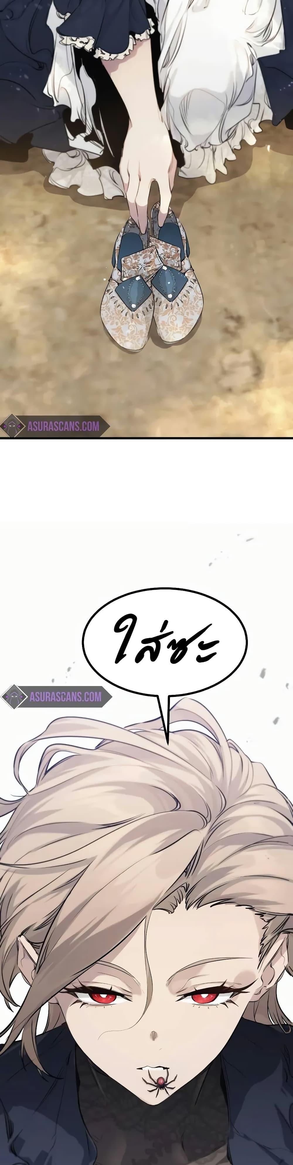 The Regressed Mercenary ตอนที่ 10 11