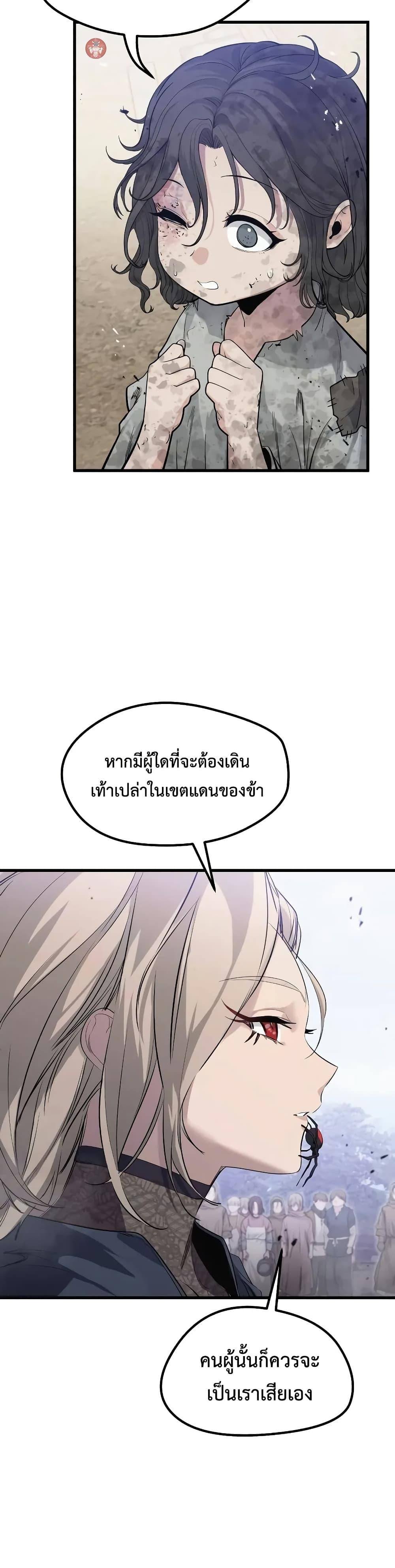 The Regressed Mercenary ตอนที่ 10 13