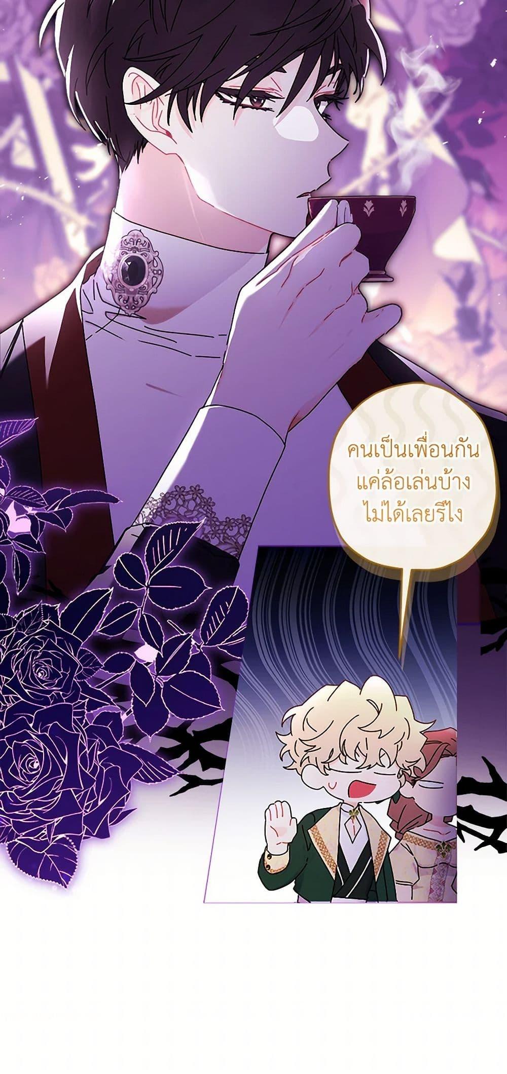 I Became the Male Lead ตอนที่ 101 30