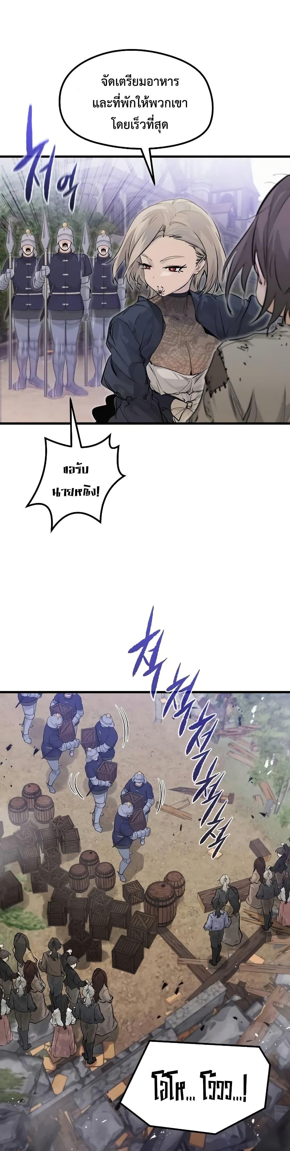 The Regressed Mercenary ตอนที่ 10 14
