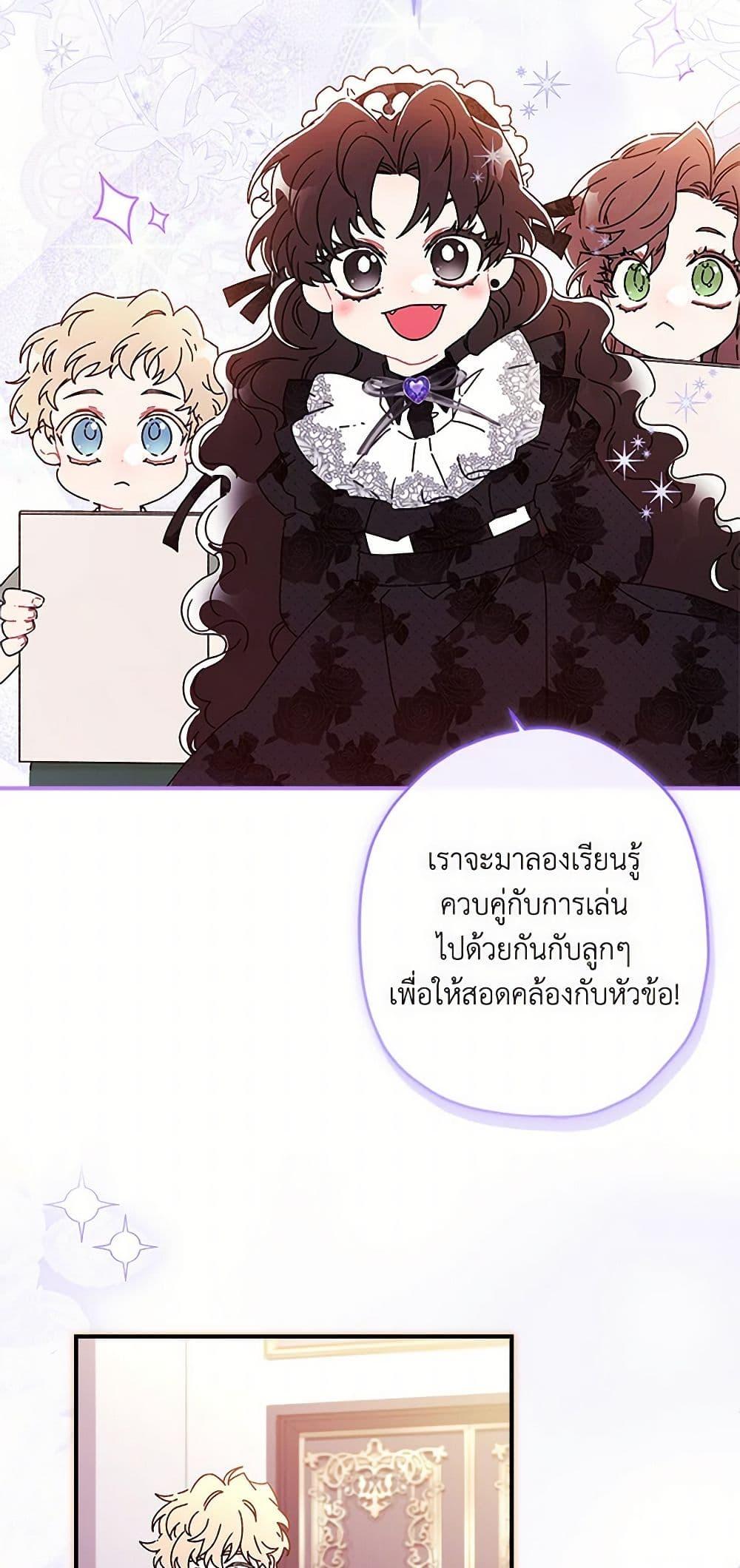 I Became the Male Lead ตอนที่ 101 43