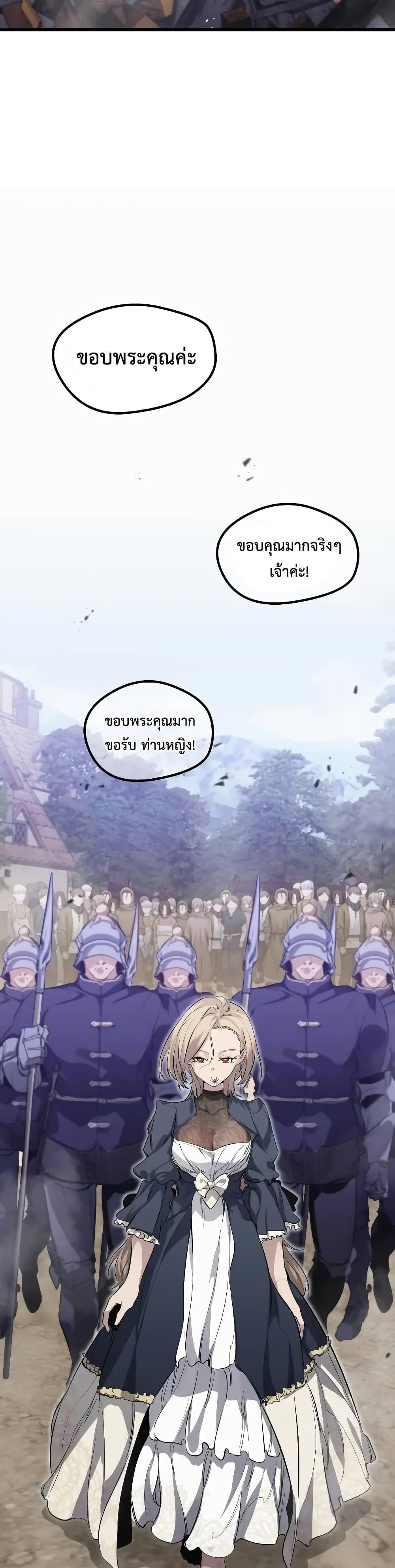 The Regressed Mercenary ตอนที่ 10 15