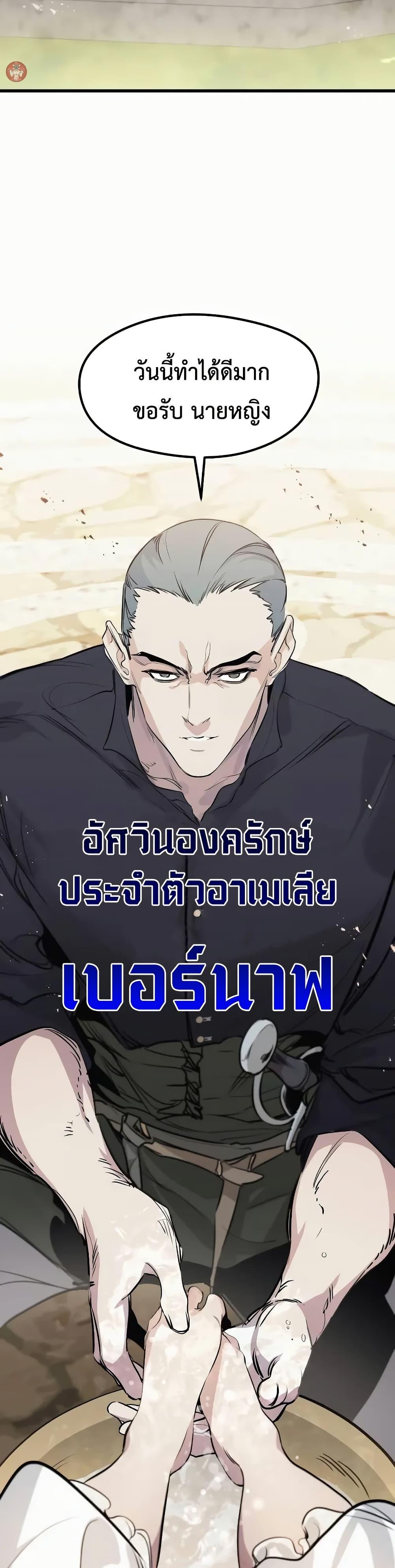 The Regressed Mercenary ตอนที่ 10 17