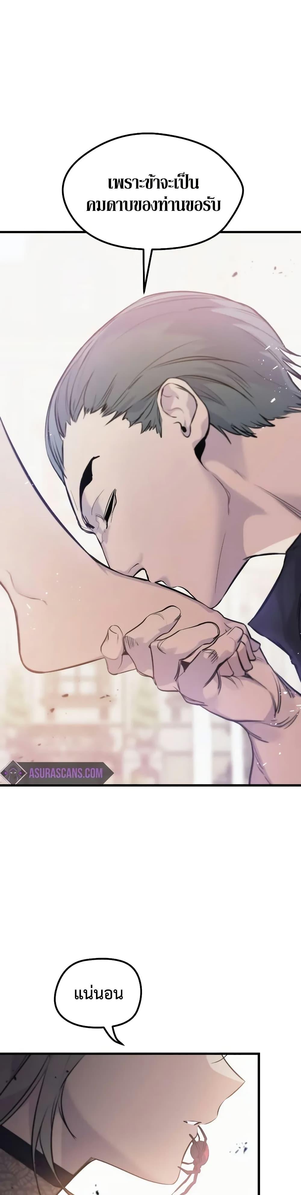 The Regressed Mercenary ตอนที่ 10 22