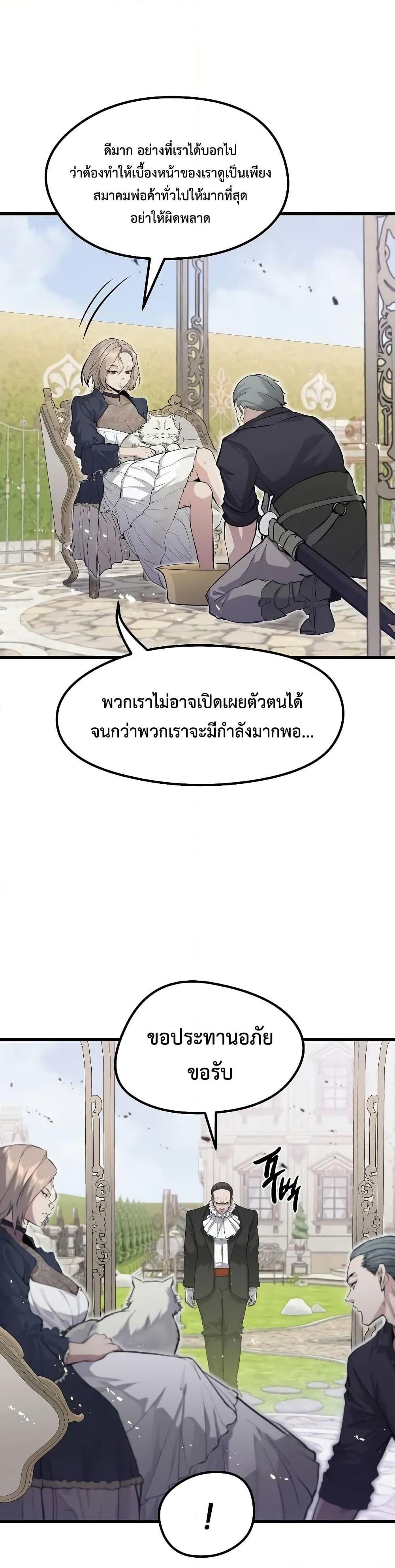 The Regressed Mercenary ตอนที่ 10 26