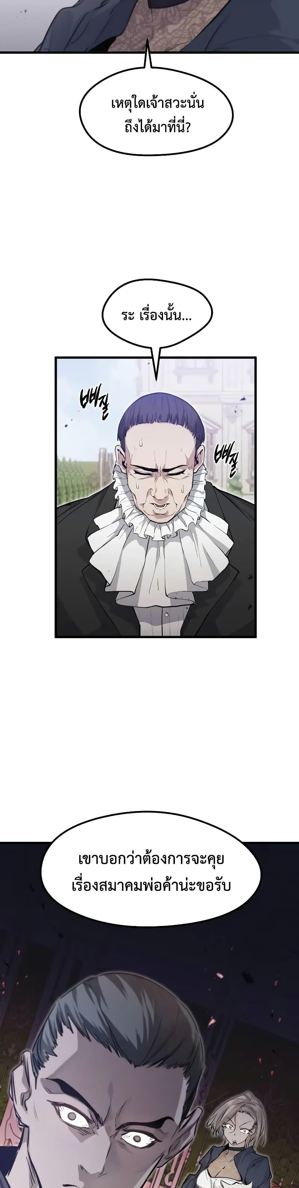 The Regressed Mercenary ตอนที่ 10 28