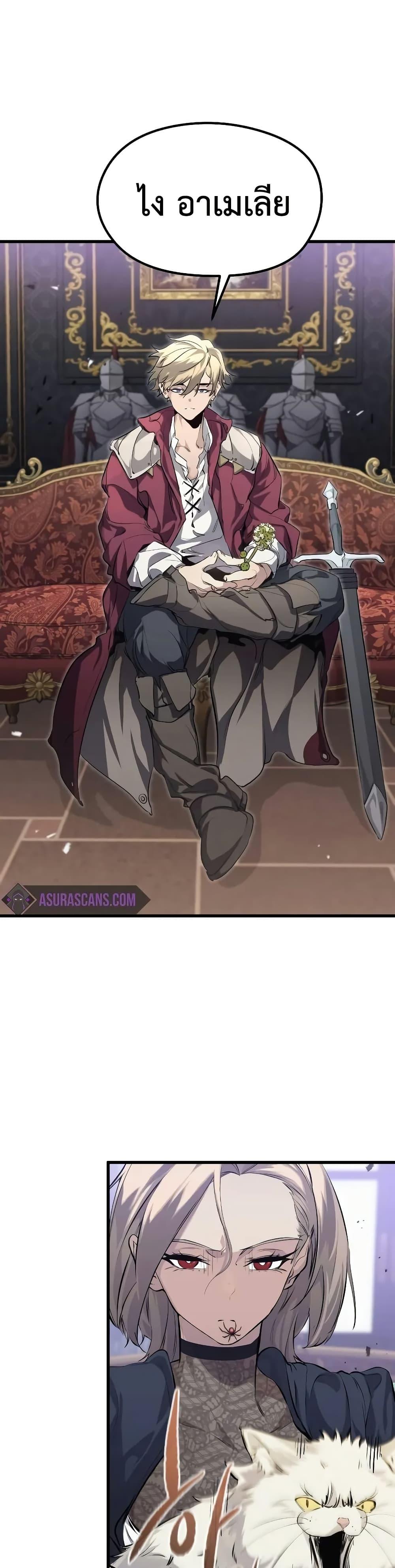 The Regressed Mercenary ตอนที่ 10 31